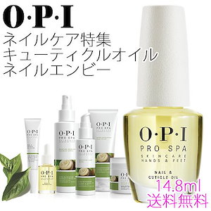 Qoo10] オーピーアイ OPI キューティクルオイル14.8mL