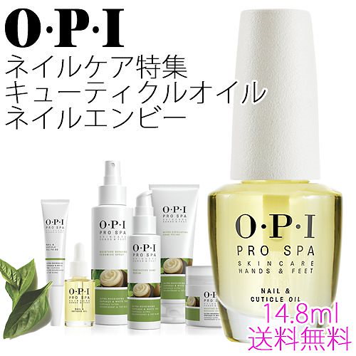 Qoo10] オーピーアイ OPI キューティクルオイル14.8mL