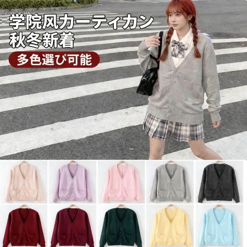 女性用カジュアルカーディガンカレッジ風デザイン長袖トップス
