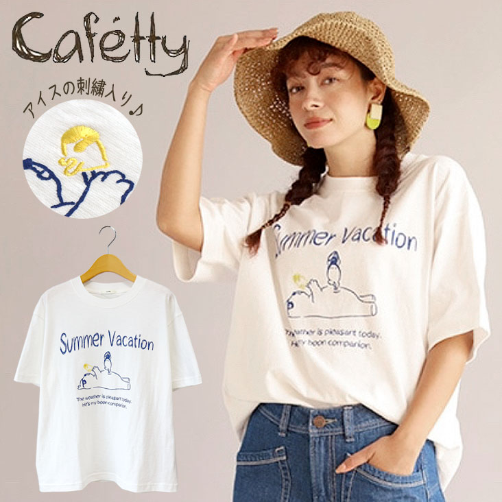 Cafetty カフェッティ プリントBIG -Tシャツ SZスラブ天竺 プリント 刺繍 しろくま ペンギン アイス 綿100％ オーバーサイズ レディース 女性 カジュアル 春夏 CF-6143