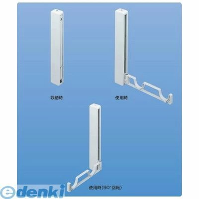 神栄ホームクリエイト（旧新協和） SK-DC-1 室内物干金物（横付型）（左右１組） SKDC1
