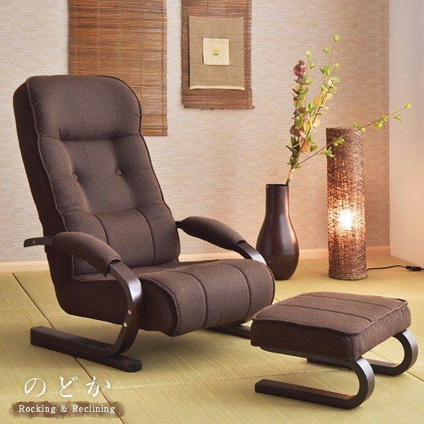 座椅子 リクライニング 高座椅子 肘掛け 1人掛け チェア 3段階 リクライニングチェア 腰掛 オットマン 木製 ハイバック 腰かけ 座いす 正座椅子