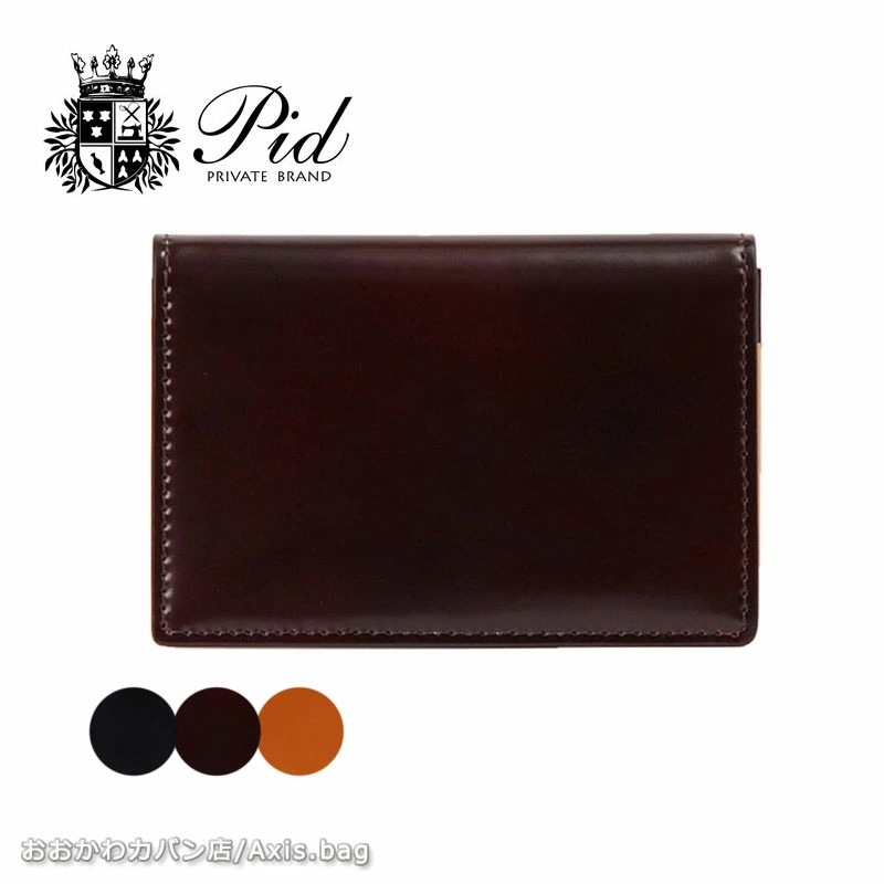 PID ピーアイディー 名刺入れ コードバン Vasto ヴァスト 25261 正規取扱店