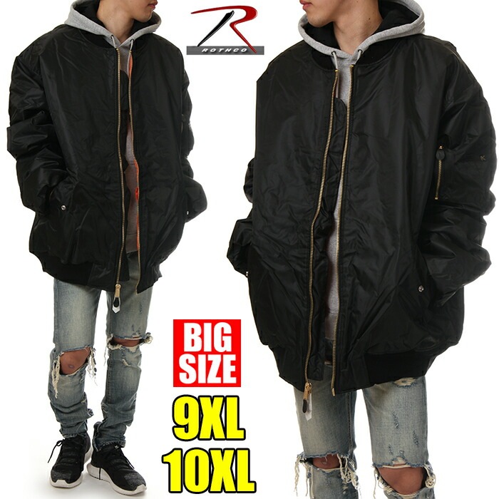 【ビッグサイズ】ロスコ MA-1 メンズ ジャケット 大きいサイズ ROTHCO MA1 フライトジャケット ボンバージャケット ミリタリー 中綿 リバーシブル アウター ブルゾン ジャンパー ミリタ