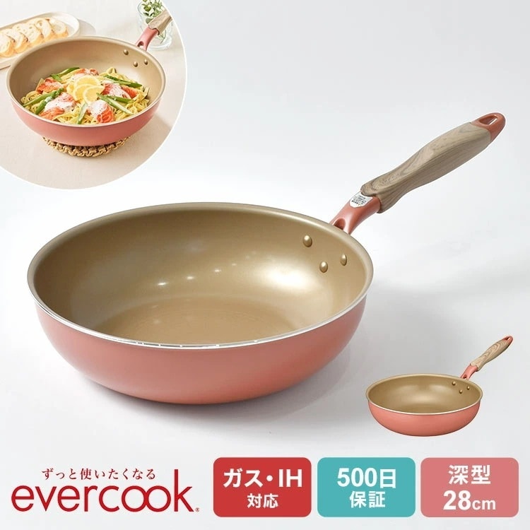フライパン evercook エバークック 28cm 深型 IH対応 ドウシシャ DOSHISHA ガス対応 EIFP28MPK 500日保証 ミスティピンク 鍋 なべ オール熱源対応 かわいい おし