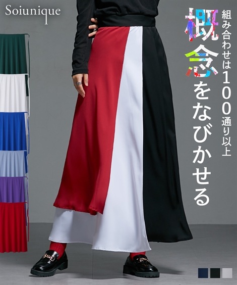 ロングスカート カスタム可能 ７点セット概念スカート ロング丈スカート＋アレンジパーツ６点 ［Soiunique］