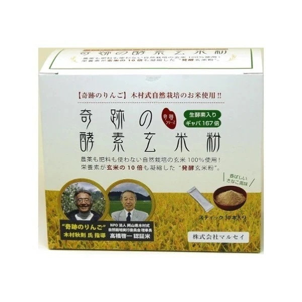 マルセイ 奇跡の酵素玄米粉 120g(4g×30本) 4個セット マルセイ