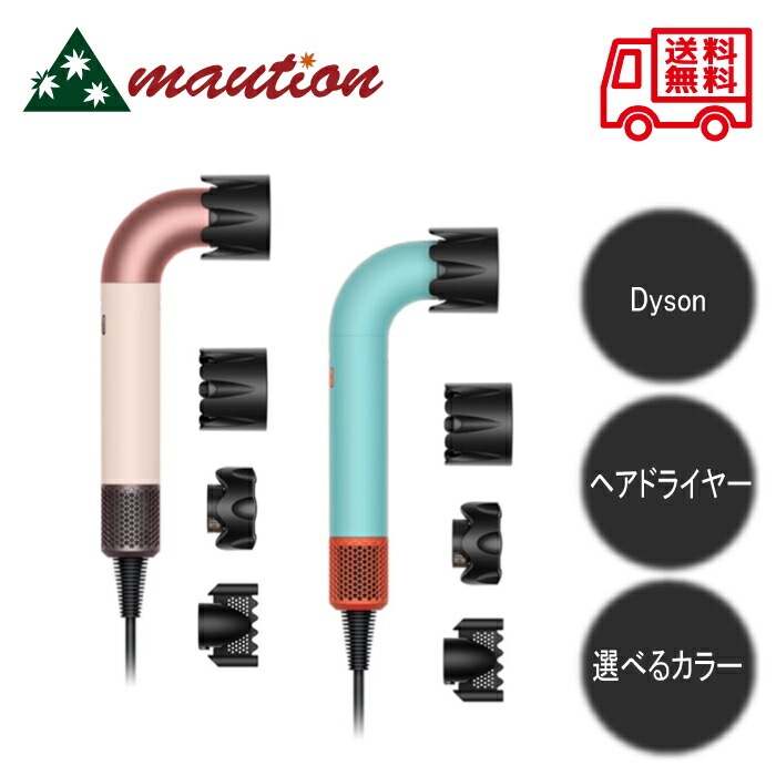 Dyson (ダイソン) Supersonic r ヘアドライヤー