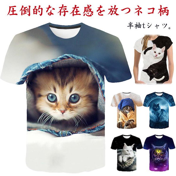 Qoo10] 新作登場 上品 猫Tシャツ 猫Tシャツ