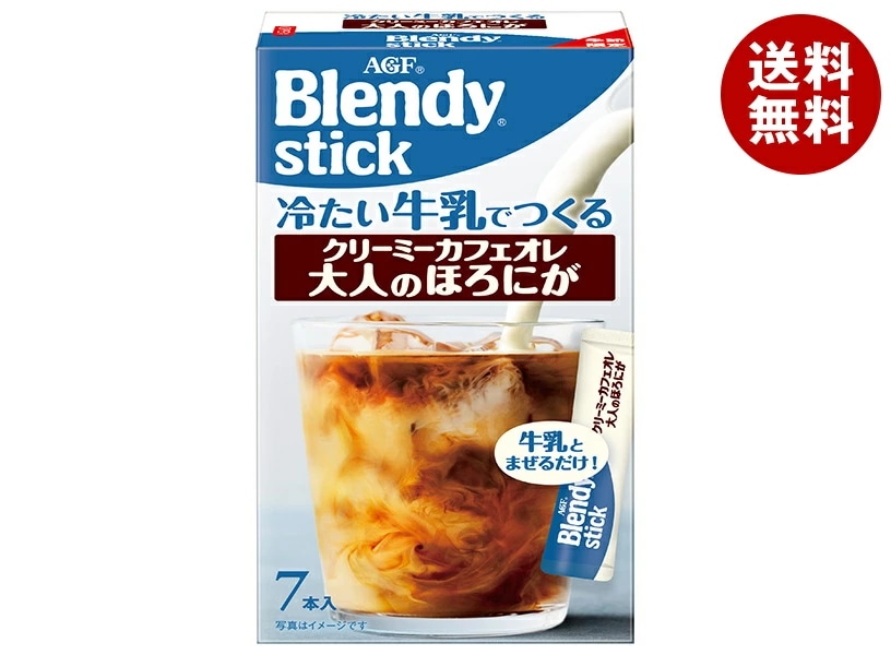 AGF ブレンディ スティック 冷たい牛乳でつくるクリーミーカフェオレ大人のほろにが (6.5g×7本)×24箱入×(2ケース)