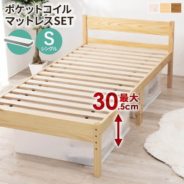 MB-5107SNA3302 プレーンナチュラル マットレス付シングルベッド メーカー直送