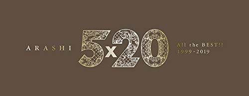 5×20 All the BEST!! 1999-2019 (初回限定盤1) (4CD+1DVD-A) - 嵐