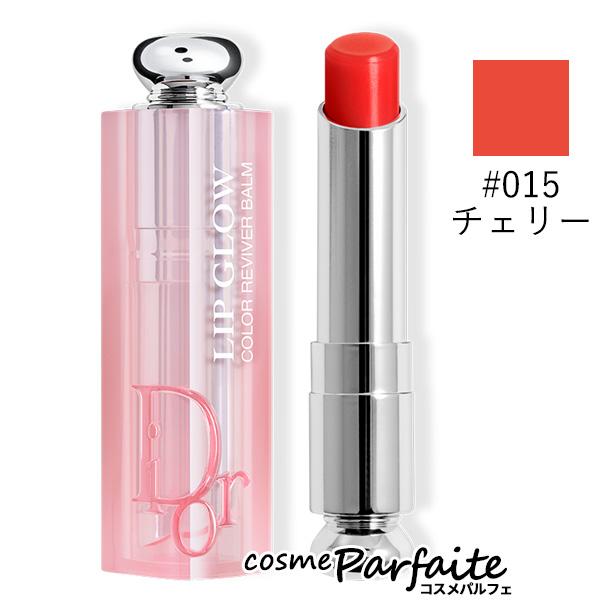 リップケアリップクリーム アディクト リップ グロウ #015 チェリー 3.5g メール便対応