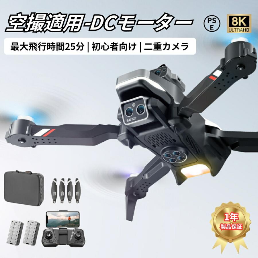 ドローン カメラ付き 8K二重カメラ 100g未満 障害回避 小型 高画質HD 初心者向け 折り畳み式 空撮練習機 子供 マホで操作可 高度維持 WIFI 人気プレゼン 2025