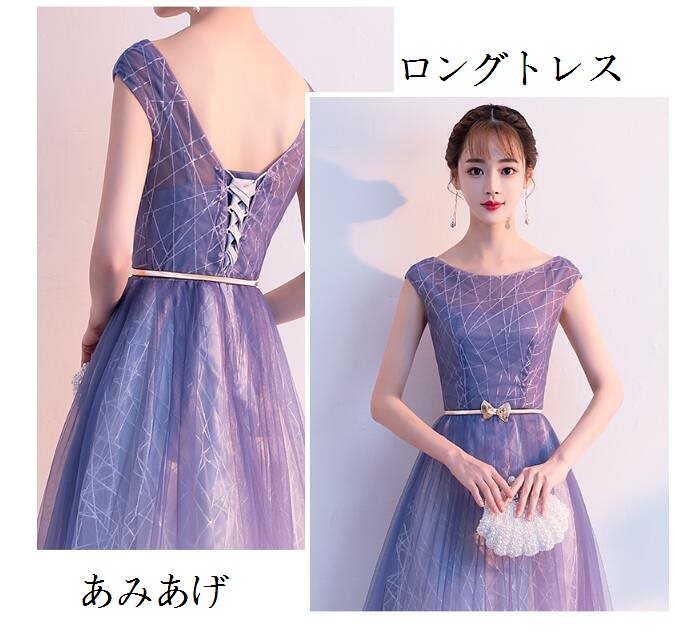 洋服 ロングドレス パーティードレス イブニングドレス 披露宴 二次会 演奏会 ウエディングドレス 8,102円