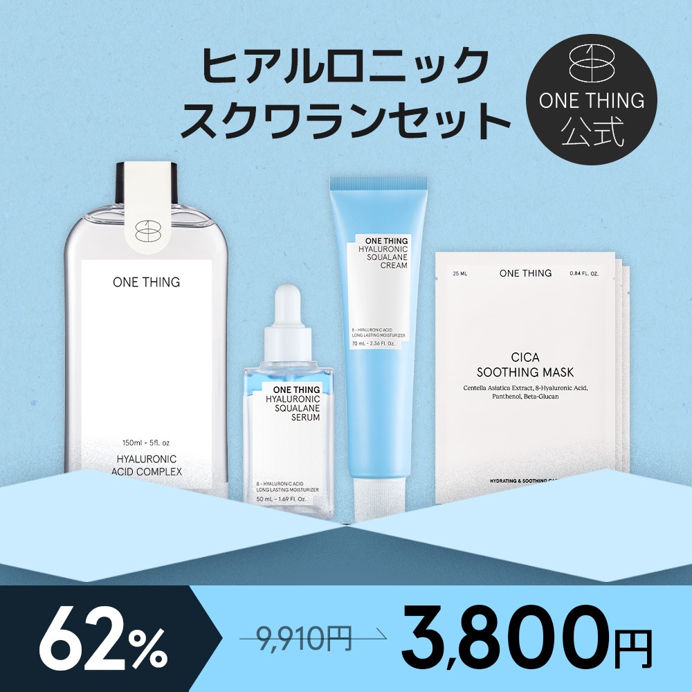 【セット】ヒアルロニックスクワランセット(ヒアルロン酸エッセンス+ヒアルロニックスクワランセラム+ヒアルロニックスクワランクリーム)(+gift シカスージングマスク3枚)