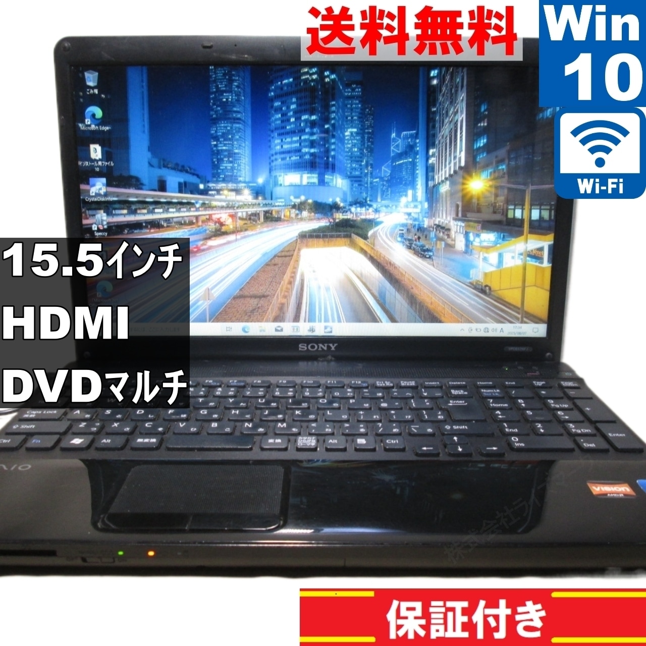 VAIO VPCEE26FJ【AMD Athlon 2】　【Windows10 Home】Office／長期保証 [93681]
