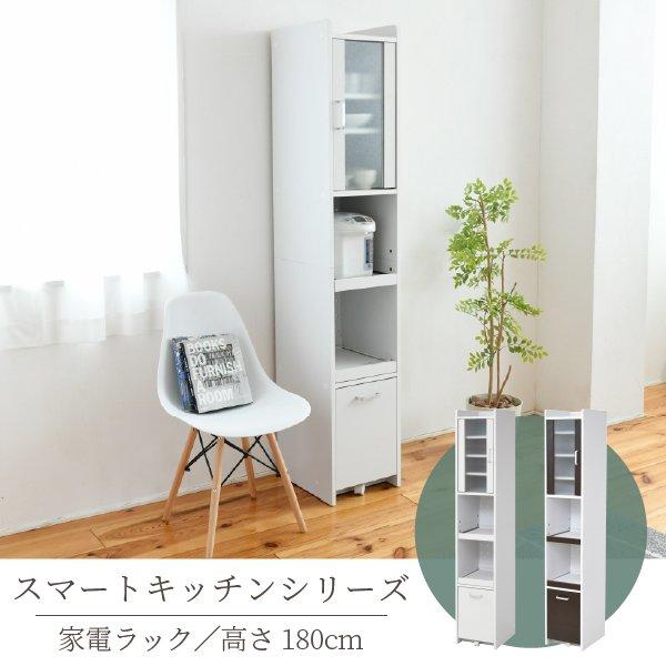 キッチンラック 隙間収納 スリム 幅30cm ハイタイプ 棚 食器棚 白 スライド棚 コンセント付き 引き出し 収納 すきま キッチン収納 新生活 smart 当日出荷 ID008