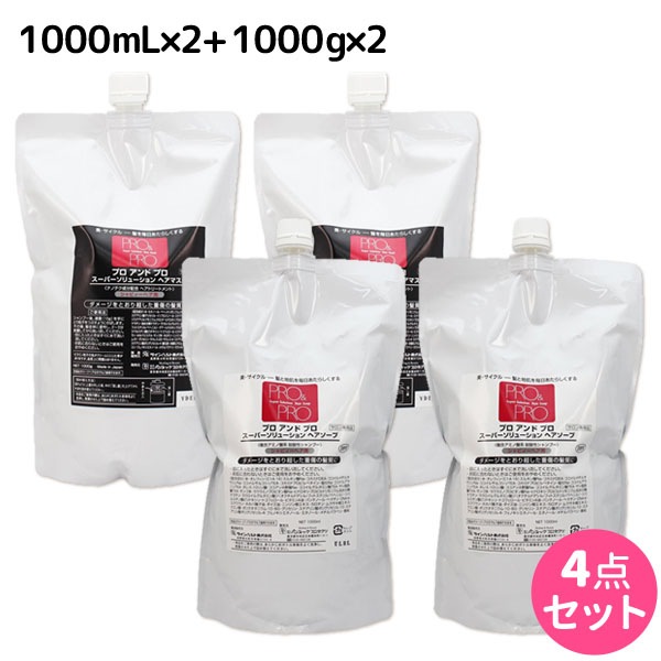 プロ アンド プロ スーパーソリューション ヘアマスク2000ｇ プロ アンド プロ スーパーソリューション ヘアマスク2000ｇ