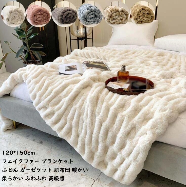 ブランケット ひざ掛け 北欧 毛布 可愛い ふわふわ もこもこ 秋冬用ブランケット 100*150cm シングル 肌布団 フランネル 掛け布団 保育園 子供 ソファーカバー 冷房対策 マイクロファイバ