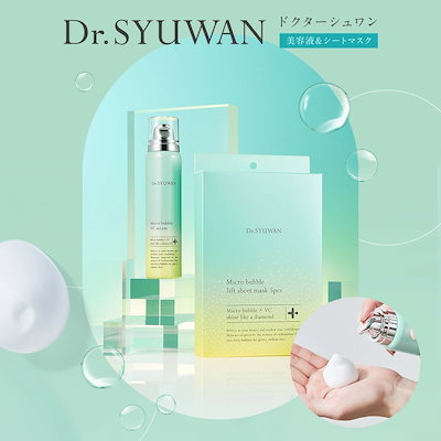 Dr.SYUWAN マイクロバブルVCセラム & マイクロバブルリ...のサムネイル