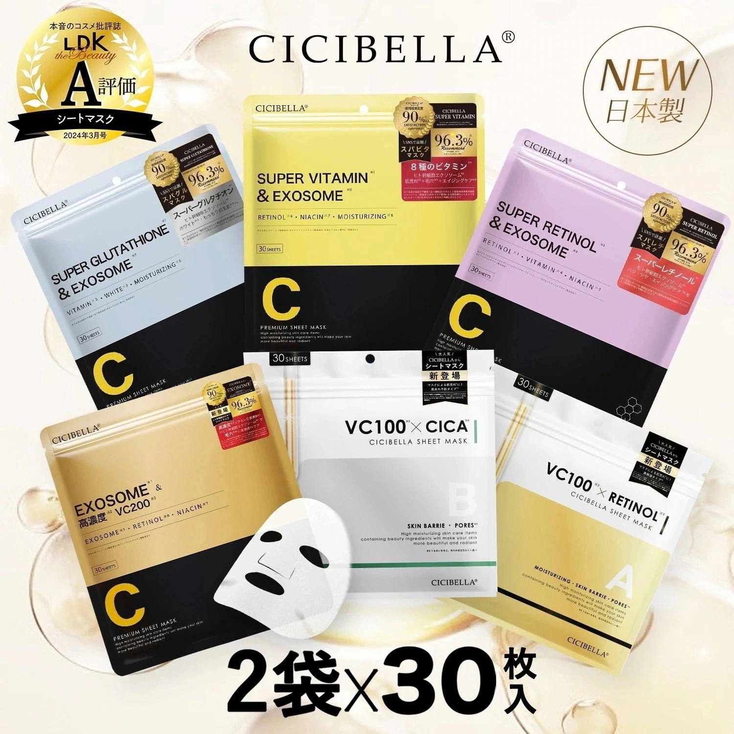 フェイスパック大量 Qoo10] CICIBELLA [公式] シートマスク 大容量 30枚x : スキンケア