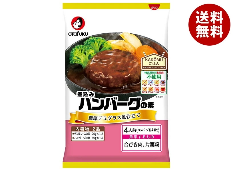 オタフク ハンバーグの素 特定原材料不使用 4人前×10袋入×(2ケース)