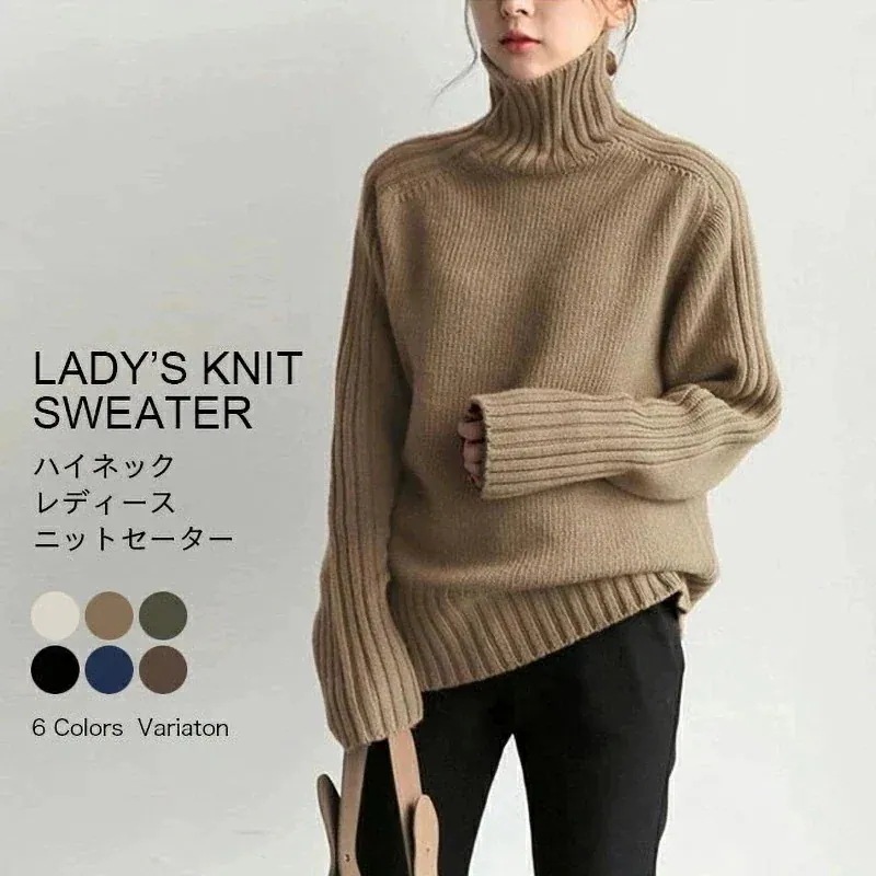 【短納期】ニットセーター レディース セーター ハイネック ニット ケーブル編み 秋 冬 ニットトップス おしゃれ タートルネック ニットセーター オフィス ブラック シンプル ブラウン トップス