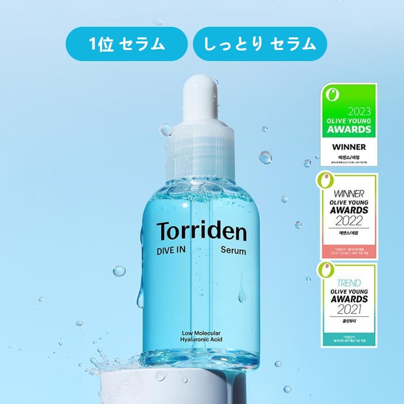 韓国化粧品セラム50ml, 水分供給/なめらかな肌