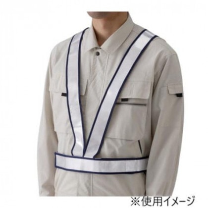 ユニット 反射ベスト(タスキ型)白 379-423