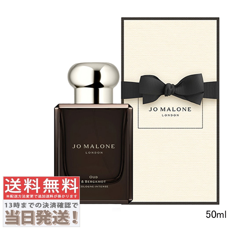 ウード & ベルガモット コロン インテンス EDC 50ml