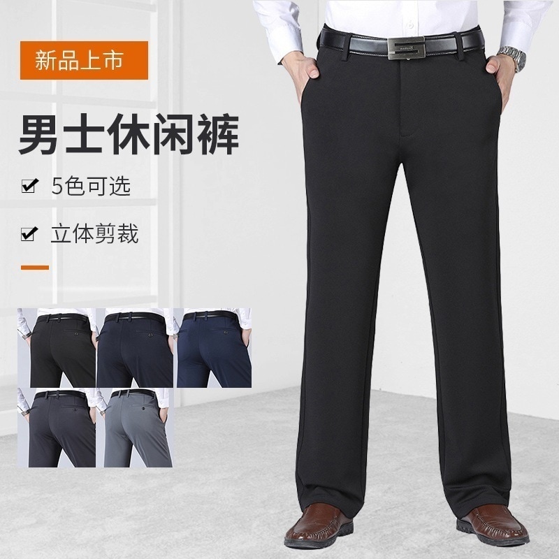 メンズビジネスカジュアルゆったりストレートパンツ中高男性向けメンズゴムノーアイロンフォーマルパンツ
