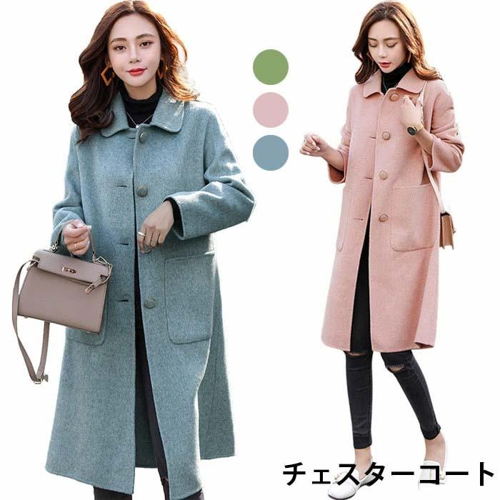 チェスターコート レディース ロングコート コート ロング丈 長袖 ゆったり 膝丈 チェスター スリット入り ボタン付き ポケット付き 丸襟 お洒落 大人 バレンタイン プレゼント