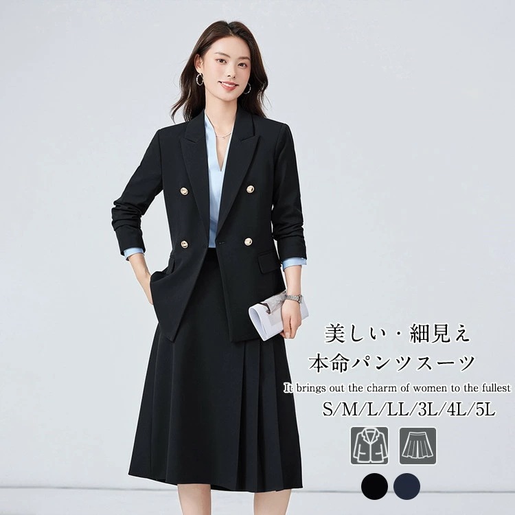 スーツ レディース スカートスーツ 女の子 セットアップ ビジネス 洗える ジャケット スカート 上下セット 大きいサイズ フォーマル オールシーズン 通勤 オフィス 面接 入学式 お宮参り 卒園式