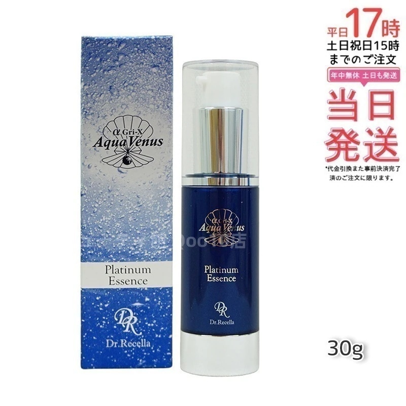 ドクターリセラ アクアヴィーナス プラチナエッセンス 30g 美容液 Dr.Recella