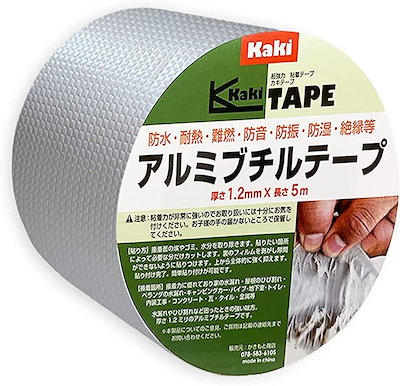 他サイト： 超強力 アルミブチルテープ 10cmx5m 防水テープ ダクトテープ 補修テープ 絶縁 難燃 水漏れ 雨漏り 水回り 配管 パイプ 屋根( 10cmx5m)の商品画像