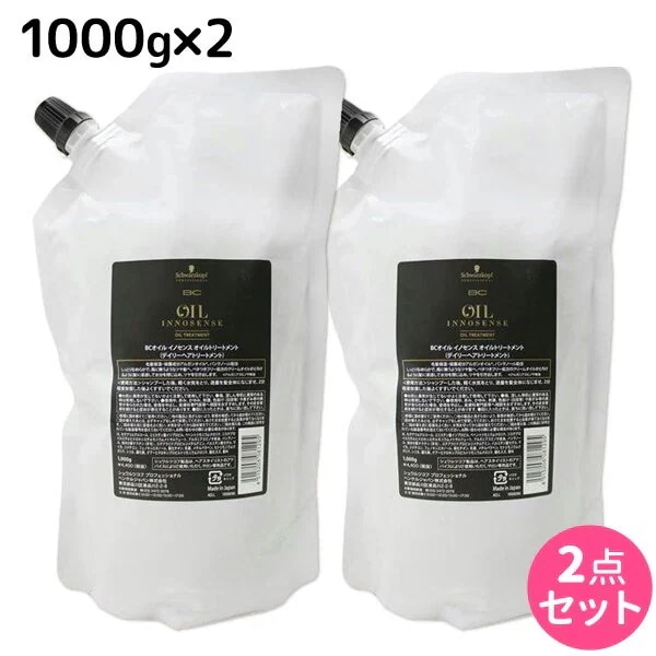 BC オイルイノセンス トリートメント 1000g 2個 詰め替え セット