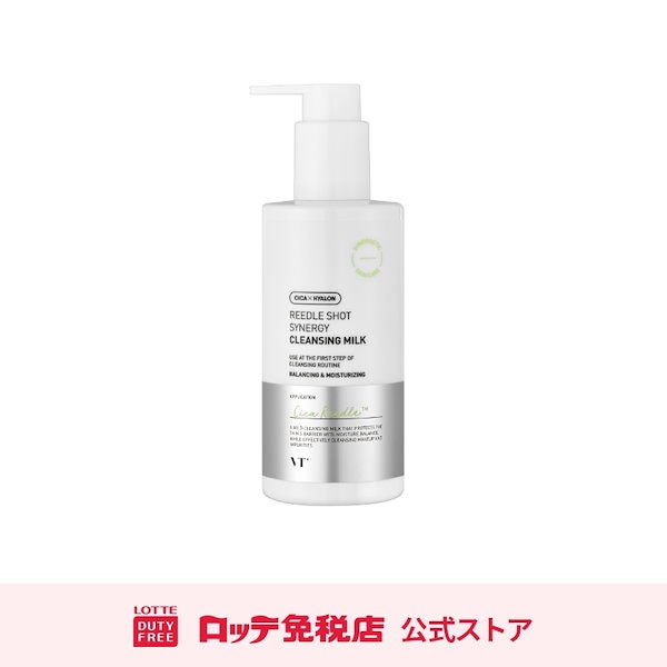 リードルショット クレンジングミルク 200ml - クレンジング・メイク落とし