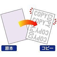 （まとめ買い）A4 コピー判別用紙 両面大入り BP2110Z [x3] 31,944円