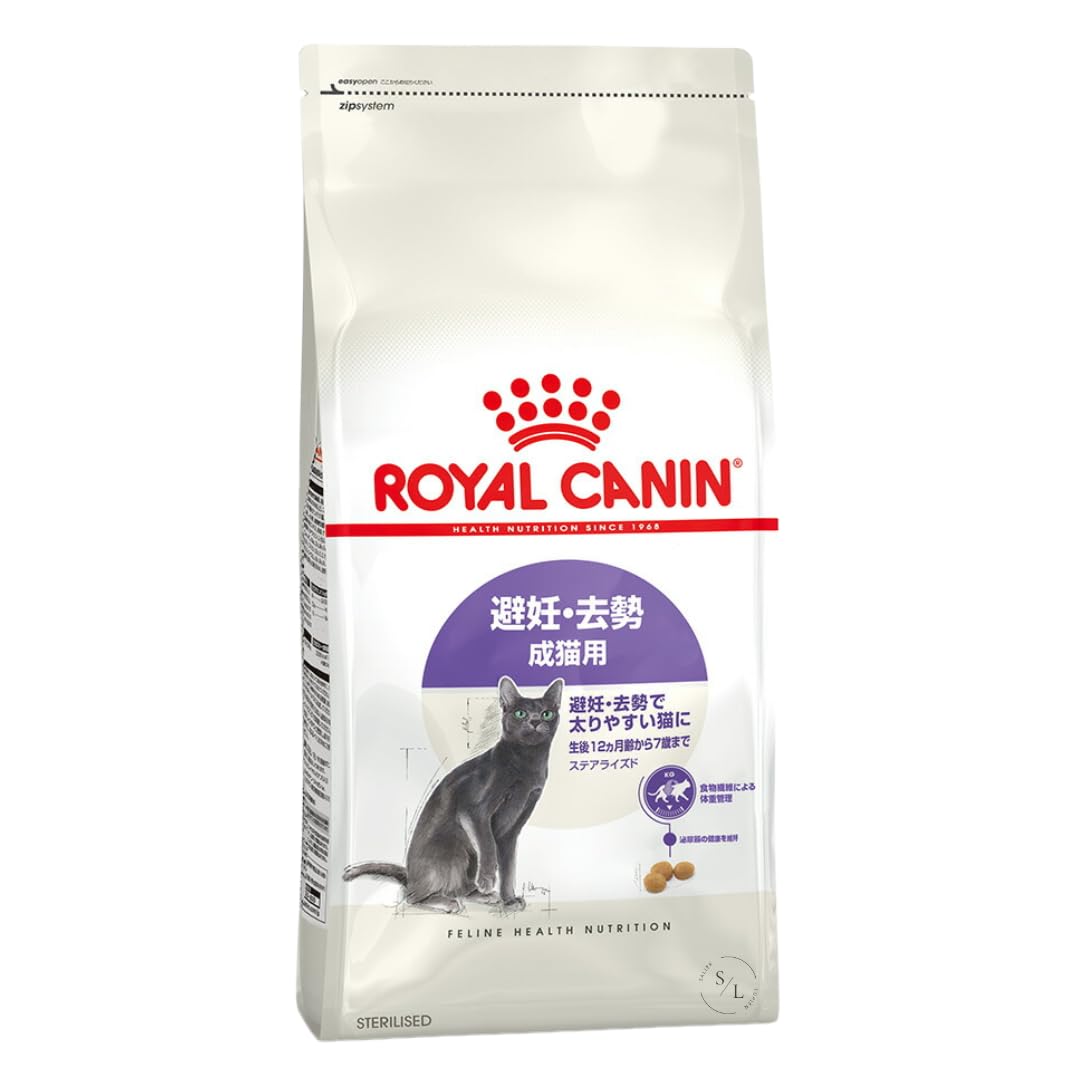 ステアライズド避妊去勢で太りやすい猫専用フード 成猫用キャットフード FHN ドライ 適正な体重の維持 泌尿器の健康 健康な筋肉量 オリジナルロゴ