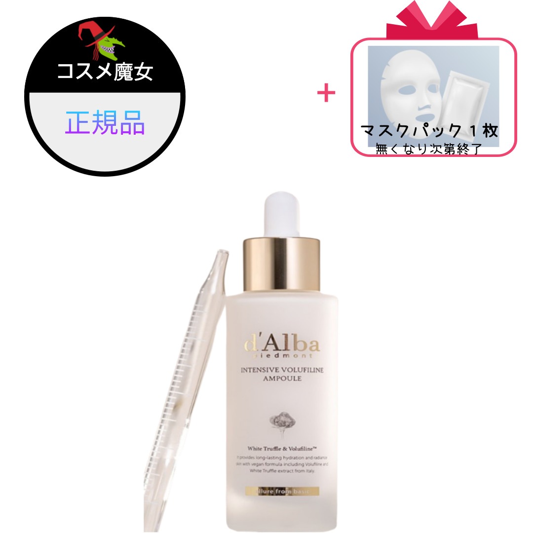 【正規品】【大ヒット】【韓国ビューティー】 ヴィーガン インテンシブ ボルフィリン アンプル 30ml
