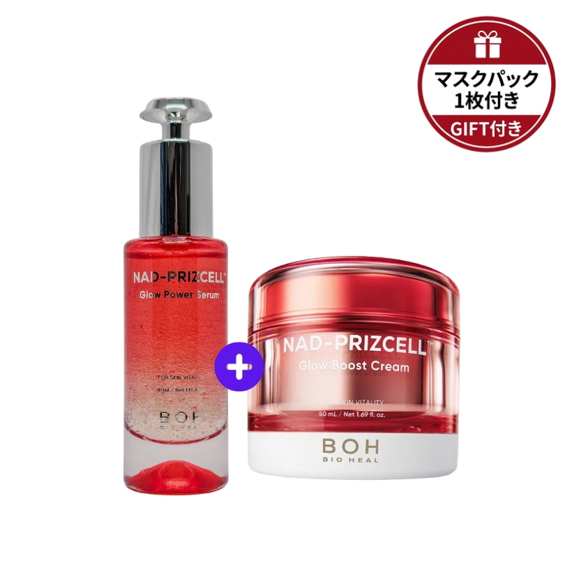 【BOH】NAD プリズセル グロウブーストセラム 30ml+クリーム 50ml/NAD美容液/エイジングケアクリーム/韓国スキンケア/弾力ケア/韓国クリーム 人気/boh 韓国コスメ