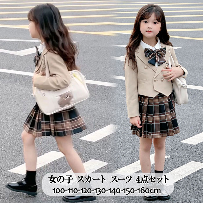 学院風のデザイしたのスカートセット カジュアルにもフォーマルにも使える万能な一枚 キッズ ベビー