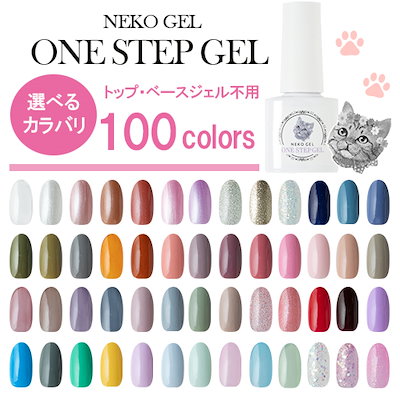 ネイルンワンステップ100gバルクセット colorful-nail_s-0357