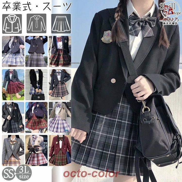 【ROSEBLINK】卒業式 スーツ 女の子 韓国 スーツ ショート丈 一つボダン ジャケット セット 4点セット 大きめサイズ 卒服 小学生 中学生 高校生 フォーマルスーツ スカート 入