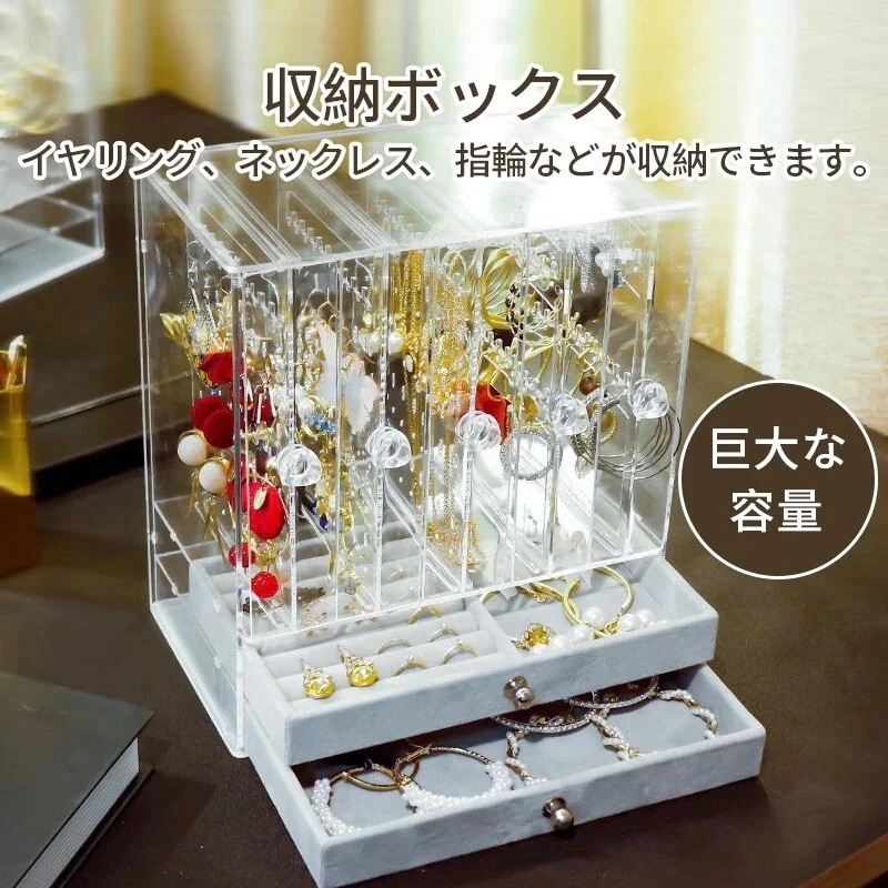 大容量 ジュエス アクセサリーケース アクセサス アクセサリー 収納 ネックレス 指輪30%までに制限