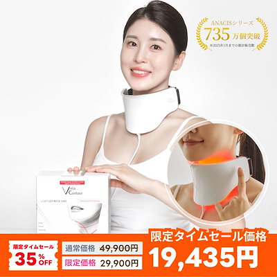 ネックレイ プラス、ネック美顔器、首のシワ、首のシミ、中古品 ネックレイ プラス、ネック美顔器、首のシワ、首のシミ、中古品