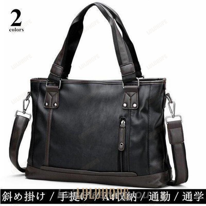 【早得!!特別価格】【目玉商品～超人気】トートバッグ メンズバッグ 耐摩撥水 ショルダーバッグ ビジネスバッグ A4書類 通勤 出張 大容量 20代 30代 40代 50代 父の日 彼氏 プレゼント