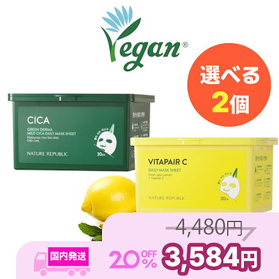 ネイチャーリパブリック デイリーマスク 30枚入[2個...のサムネイル