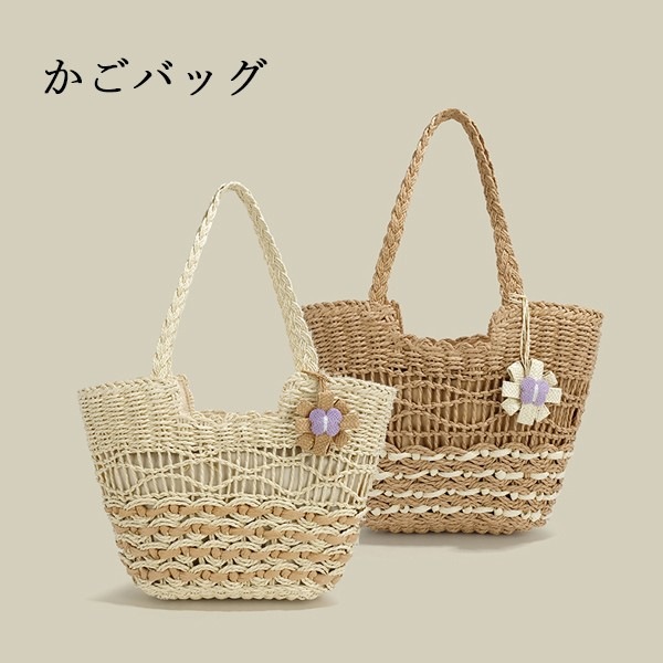 かごバッグ 編みバッグ トートバッグ ショルダー 斜めがけ 夏 ファスナー 大人可愛い 春夏 カバン ストローバッグ ポケット 軽い 大容量 おしゃれ ナチュラル 旅行 リゾート ビーチ ママバッグ